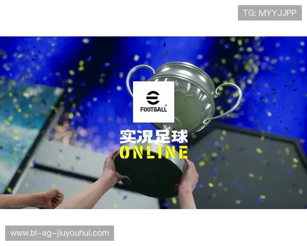 《以实况足球为核心探讨足球游戏的魅力与玩家体验的全新视角》